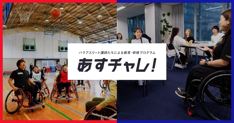 加藤 正 講師 | あすチャレ！スクール