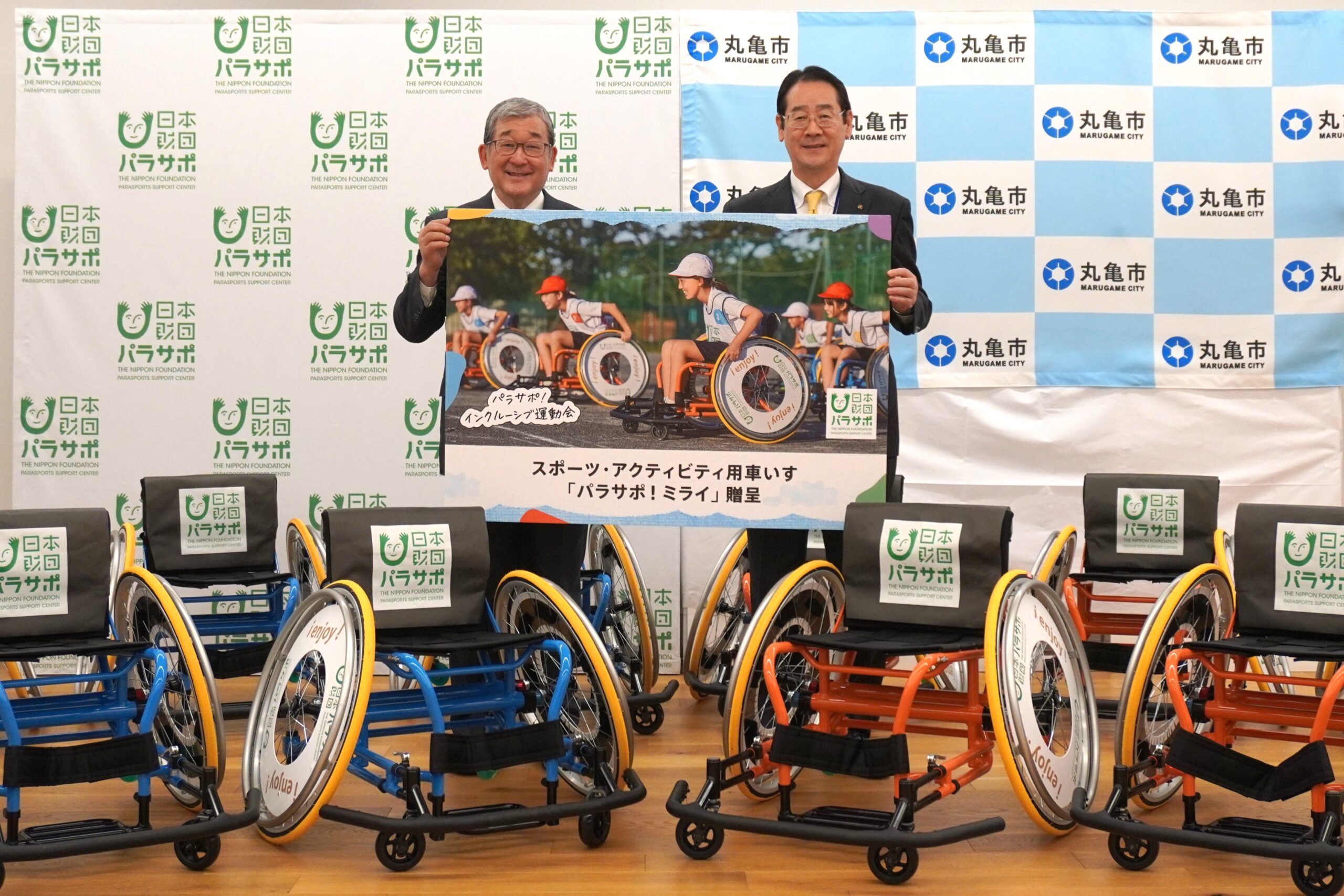 四国初の自治体として香川県丸亀市への「パラサポ！ミライ」の贈呈式を