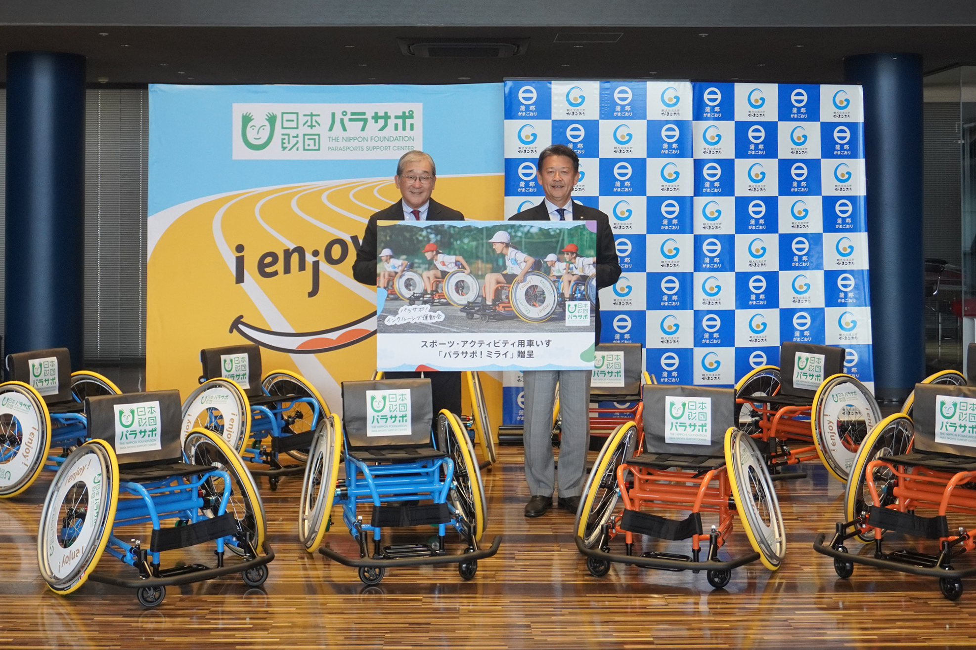 愛知県蒲郡市へ「パラサポ！ミライ」10台を贈呈、式典では市長も試乗