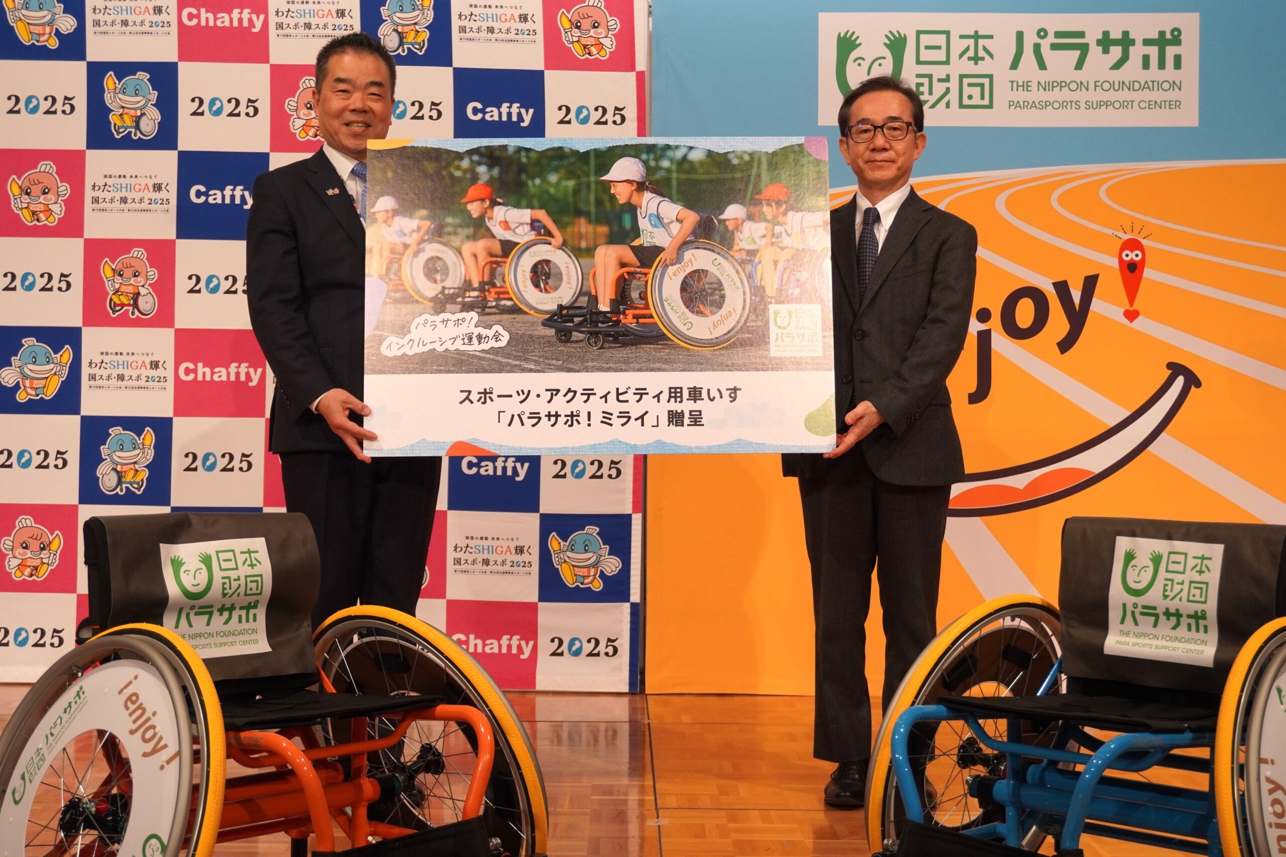 滋賀県へ初、スポーツ・アクティビティ用車いす「パラサポ！ミライ」10台を贈呈 都道府県単位としては2例目。滋賀県は「国スポ・障スポのレガシーを未来へ引き継ぐ」