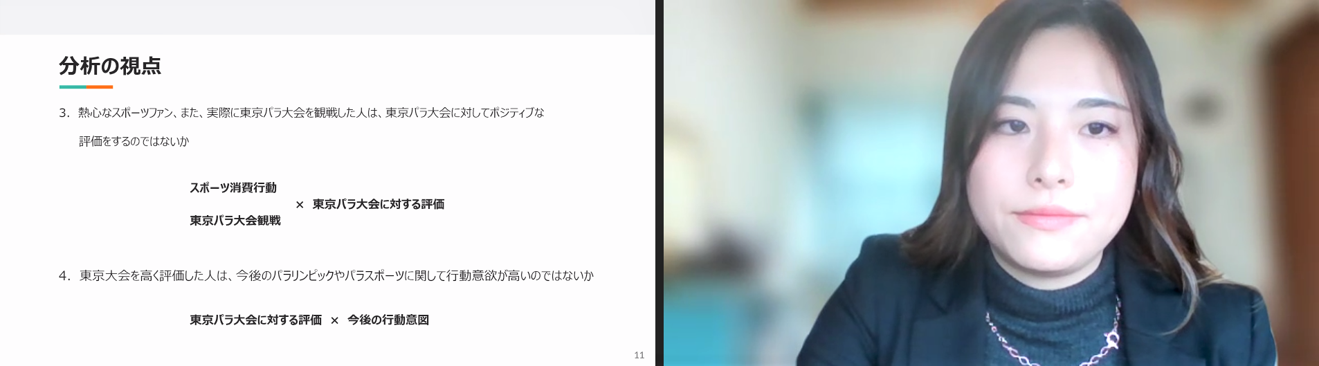 遠藤華英研究員