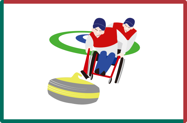 車いすカーリング