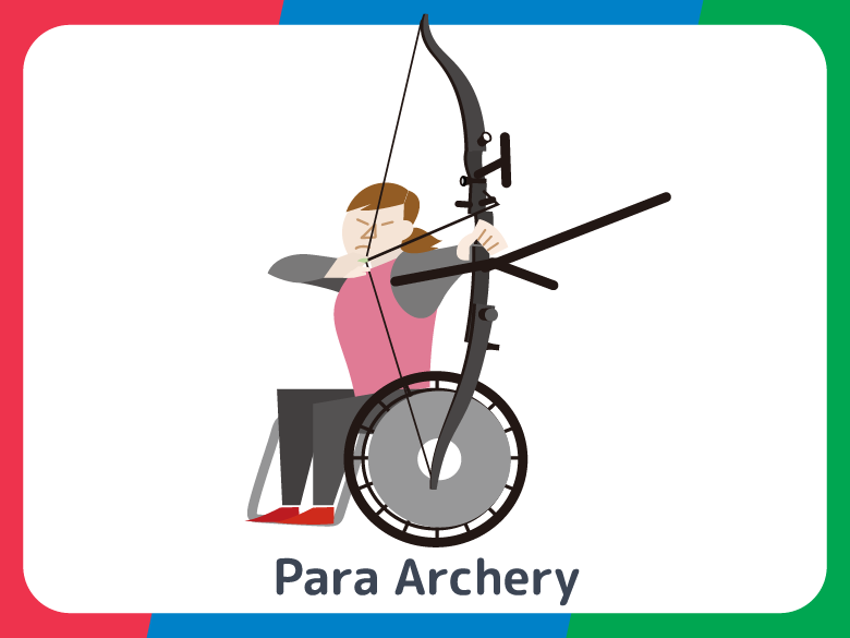 パラアーチェリー