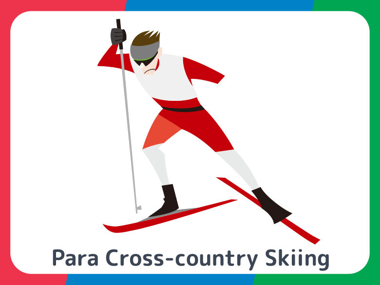 パラクロスカントリースキー