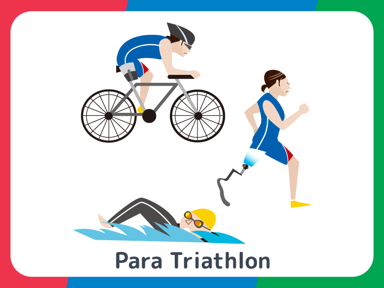 パラトライアスロン