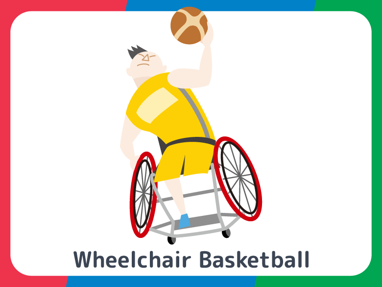 車いすバスケットボール