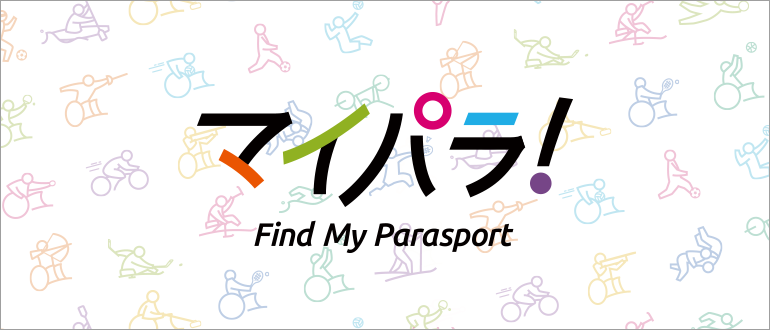 マイパラ！Find my Parasport